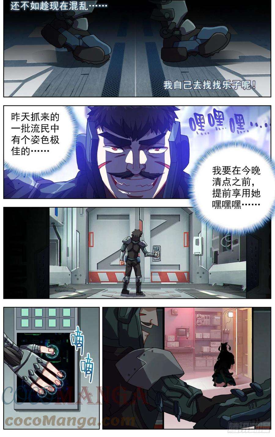 异皇重生285轨迹改变