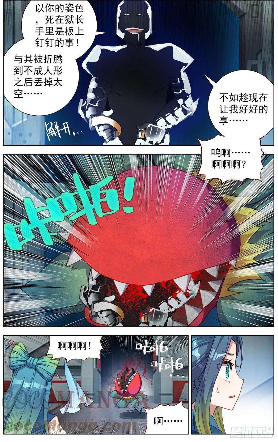 异皇重生285轨迹改变