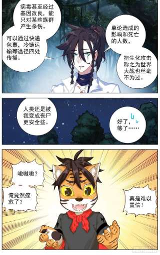 异皇重生288魔物派对