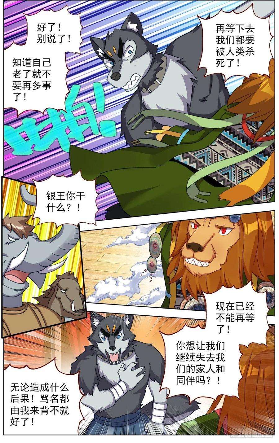 异皇重生289真正的高人