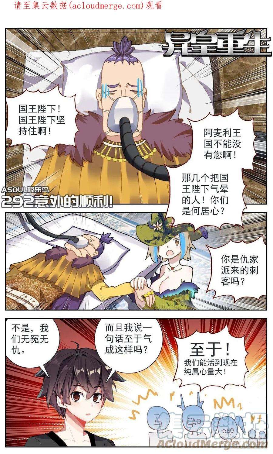 异皇重生292意外的顺利