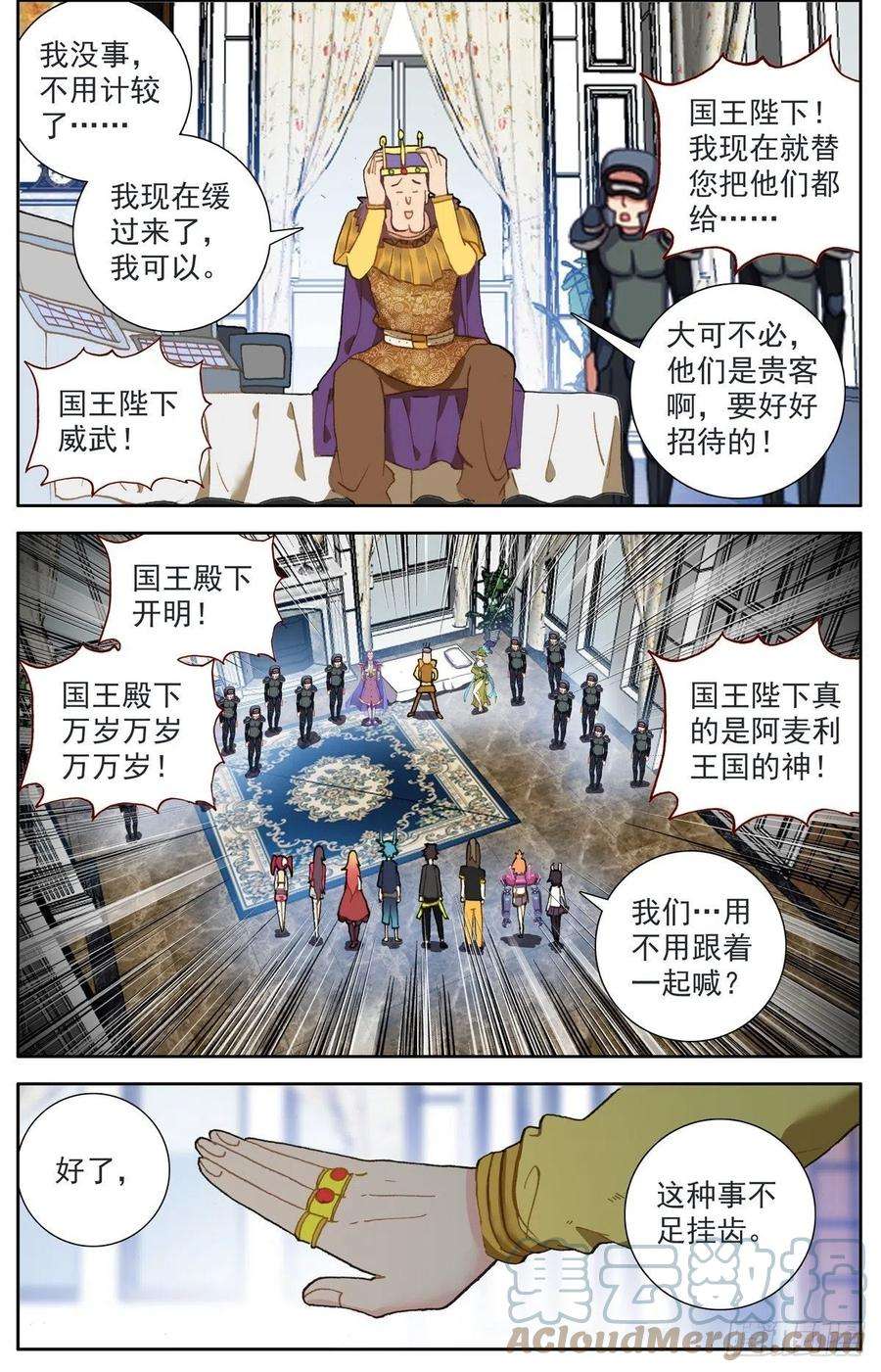 异皇重生292意外的顺利