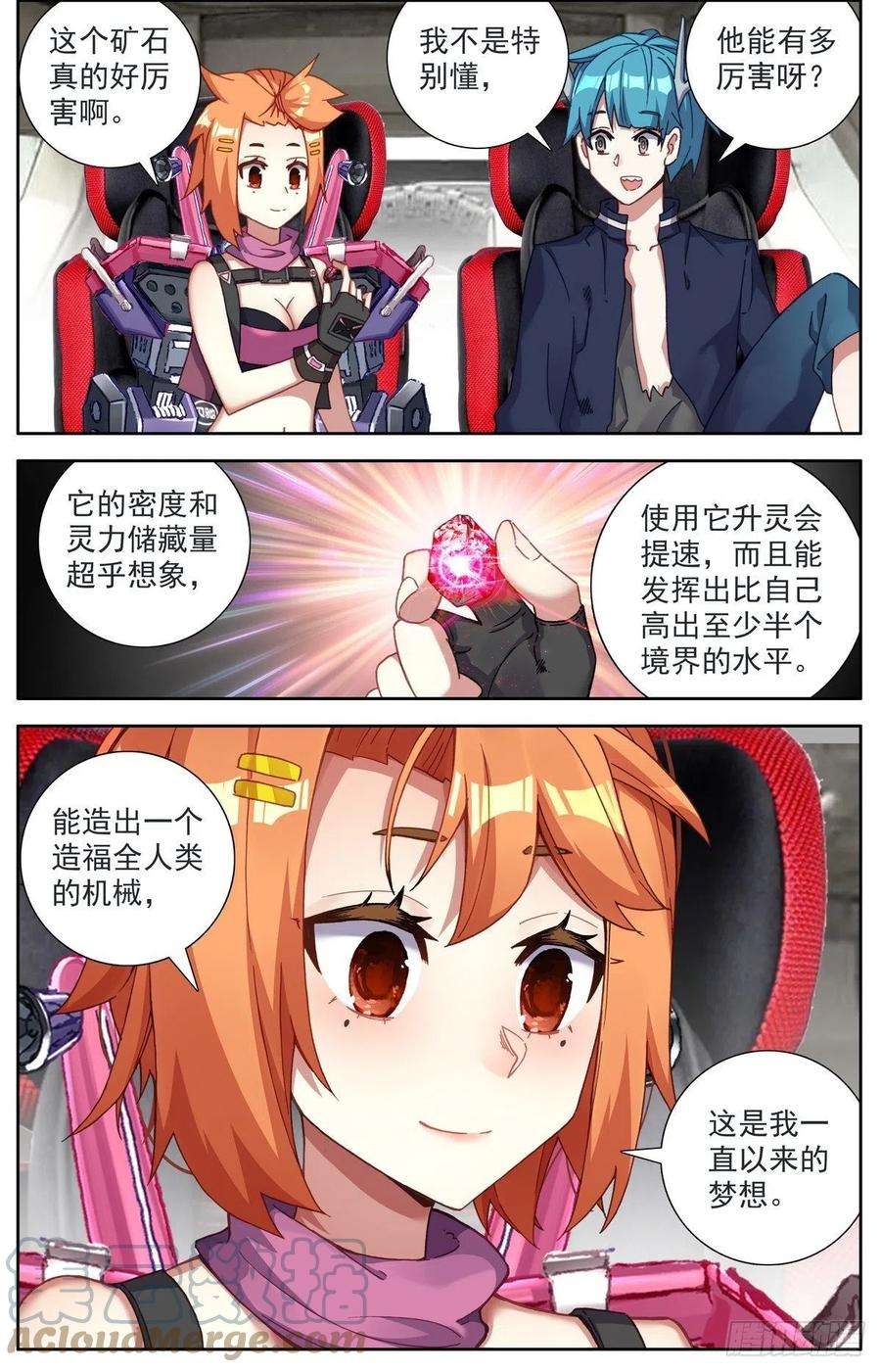 异皇重生292意外的顺利