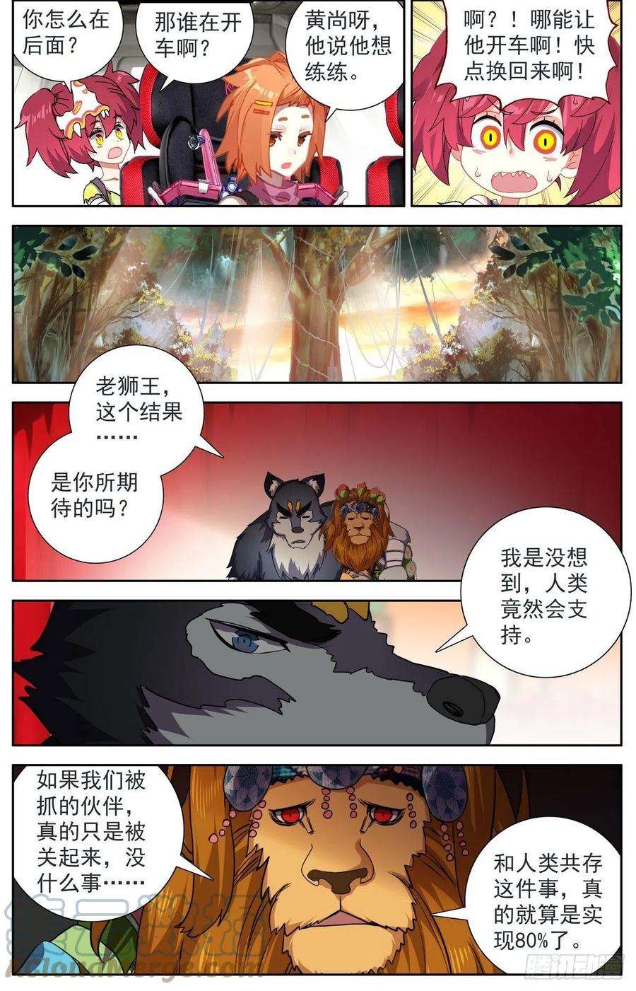 异皇重生292意外的顺利
