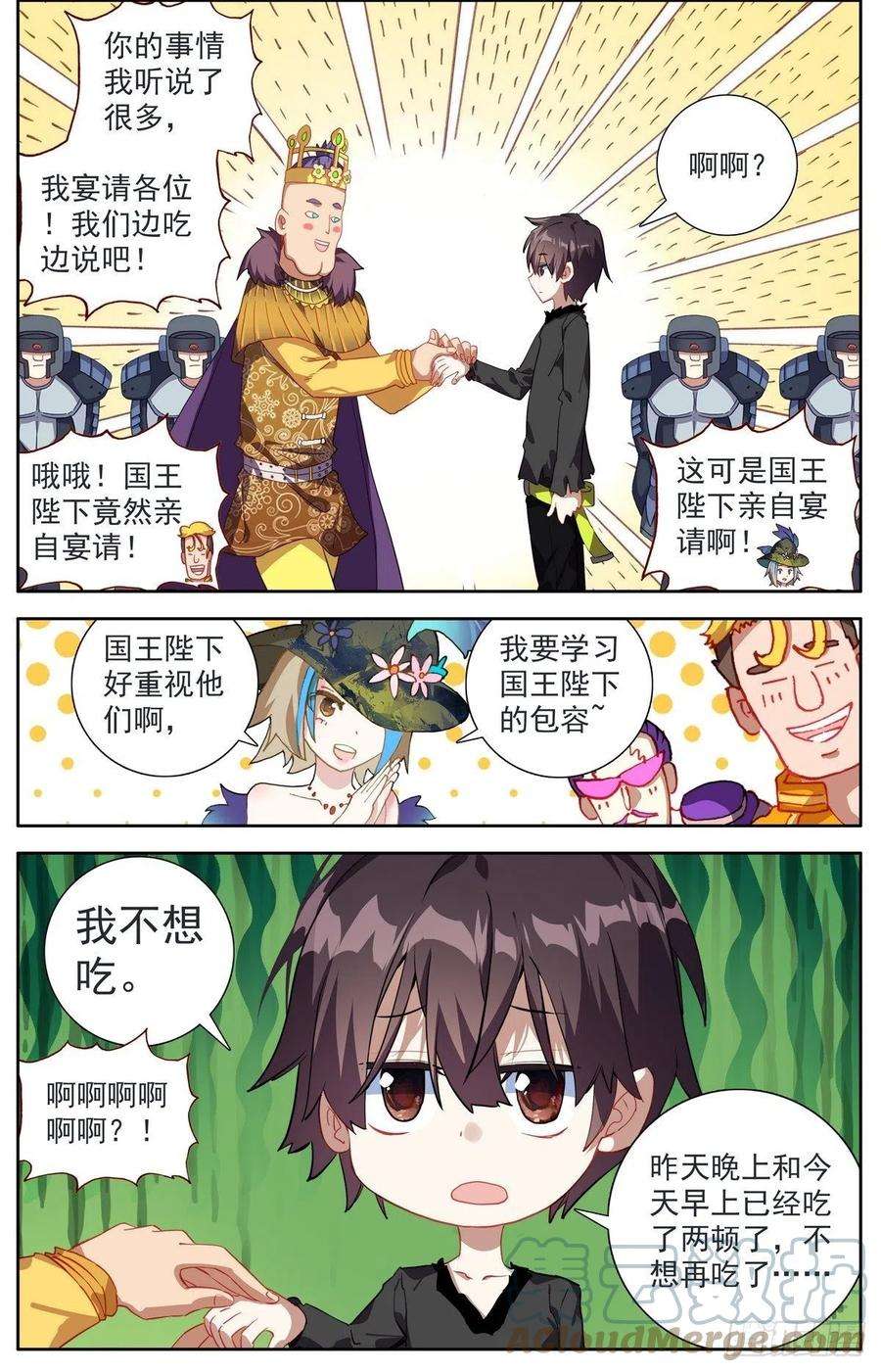 异皇重生292意外的顺利