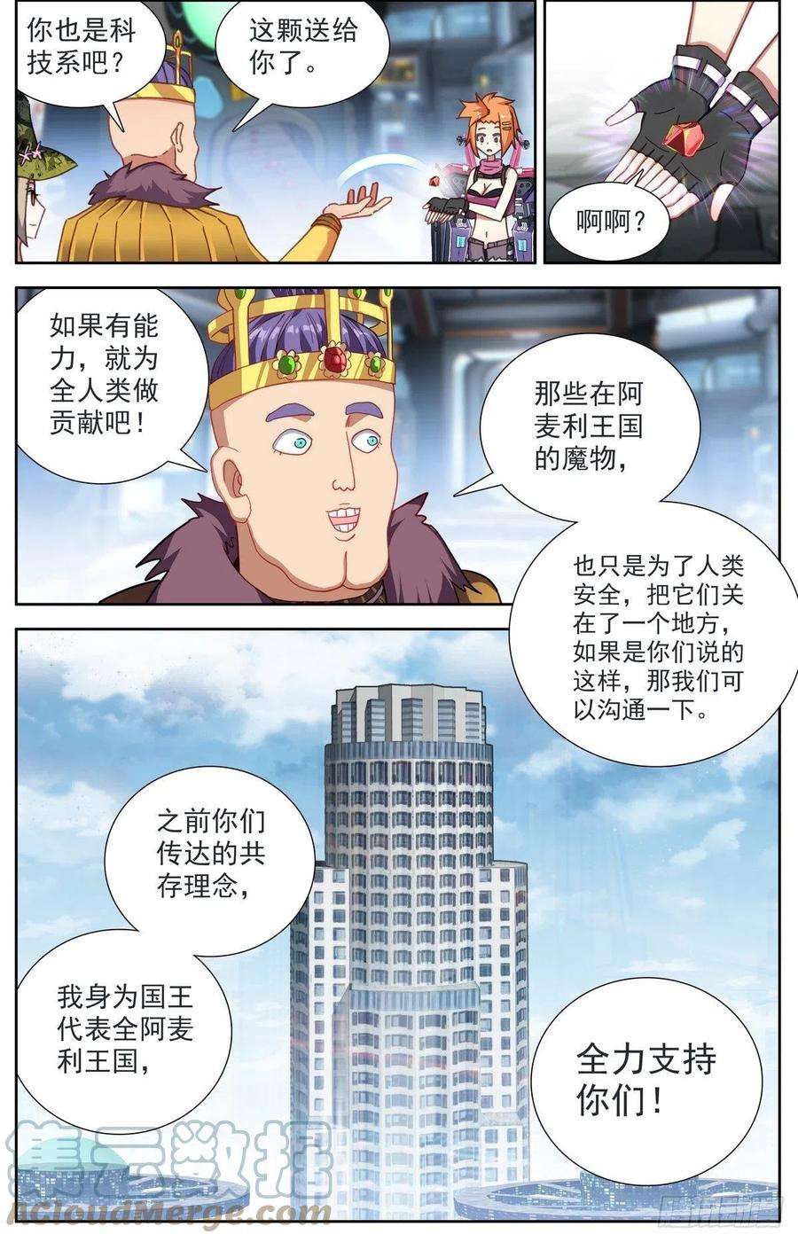 异皇重生292意外的顺利