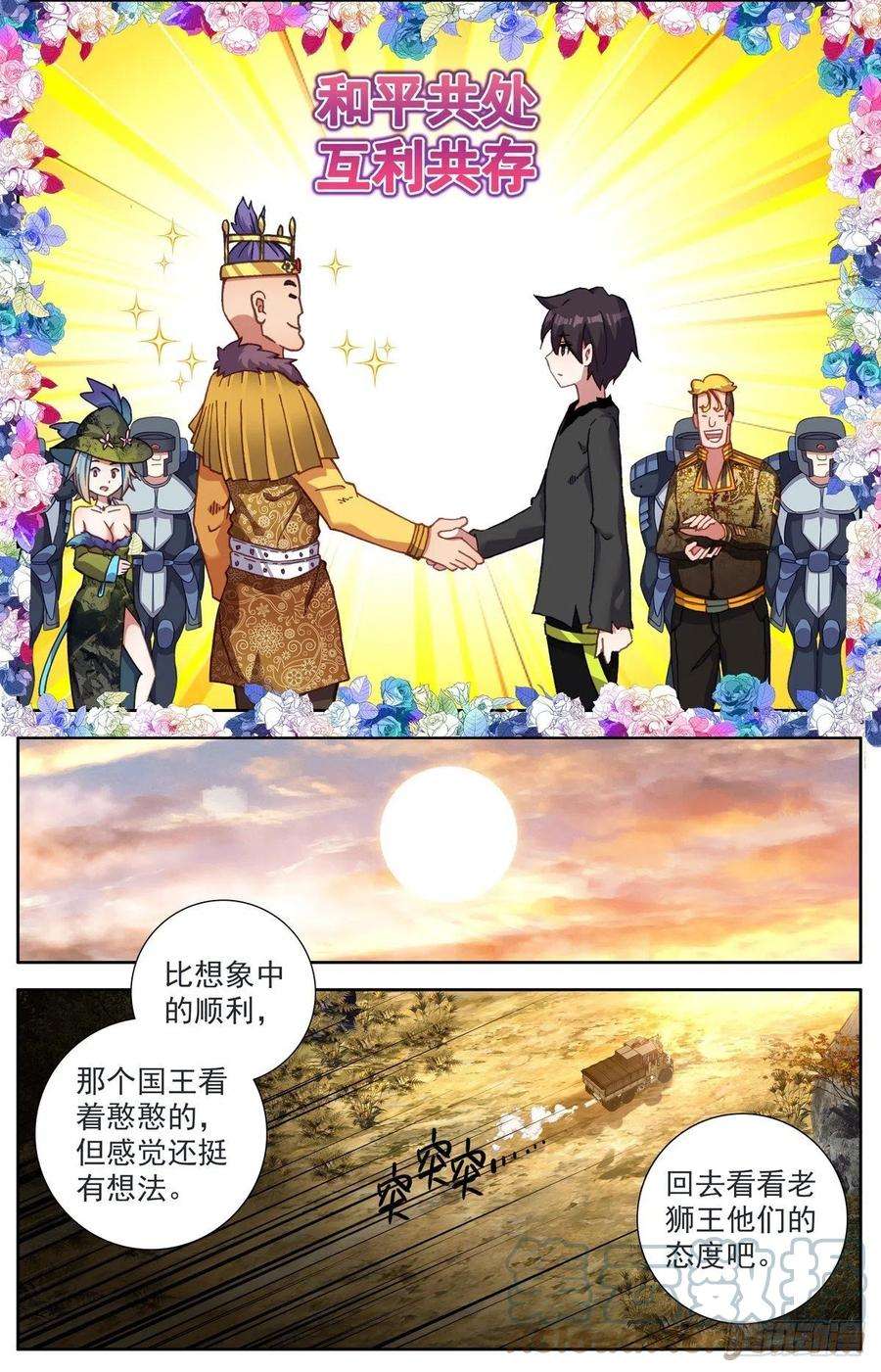 异皇重生292意外的顺利