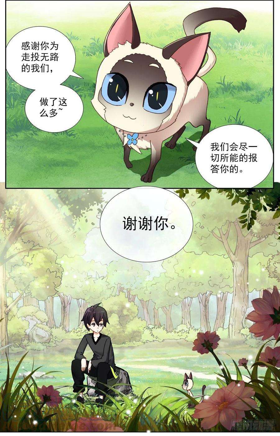 异皇重生293-顺利推进