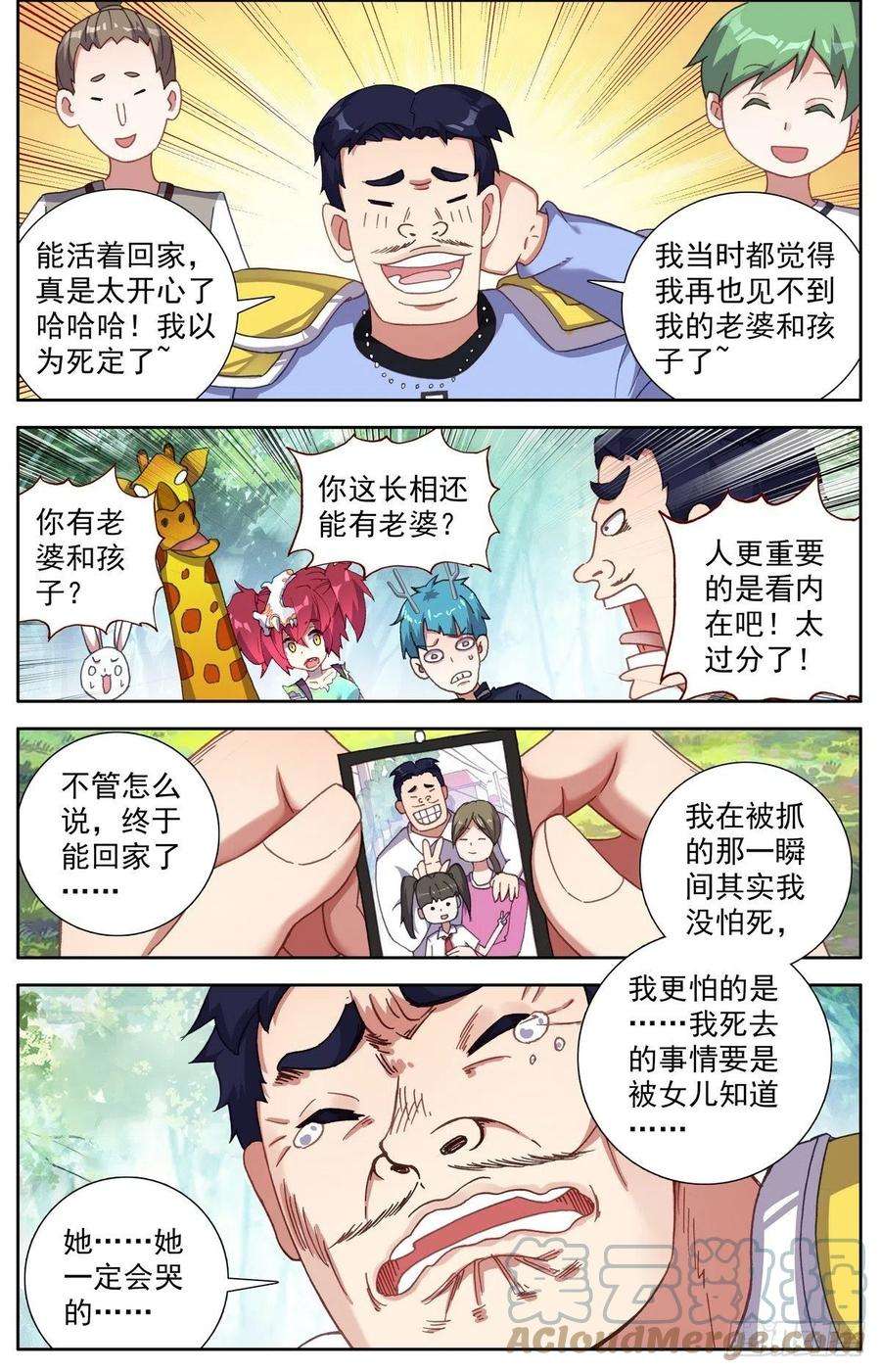 异皇重生293-顺利推进