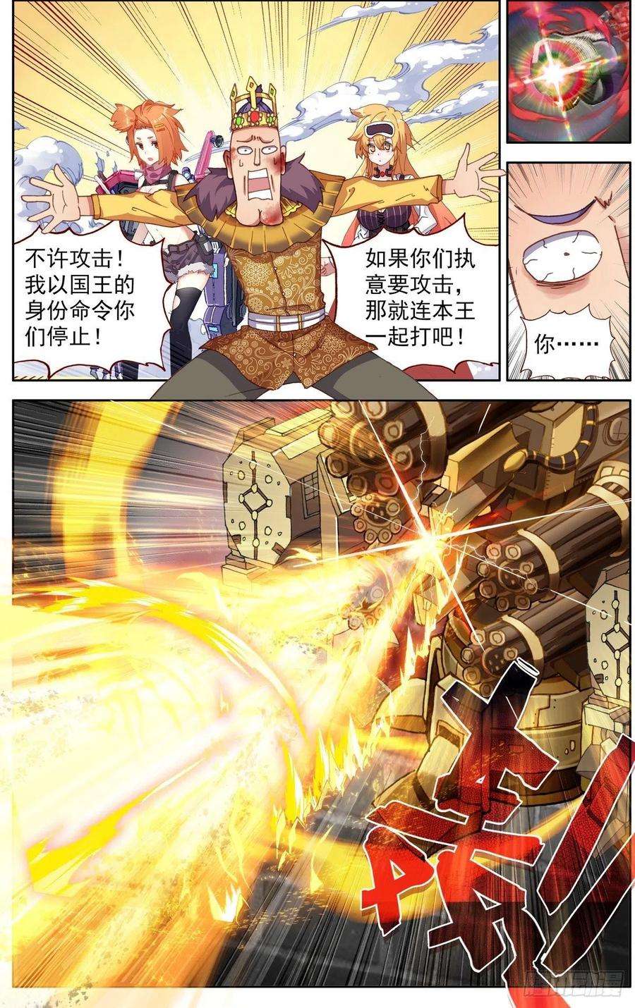 异皇重生295染血的黄昏