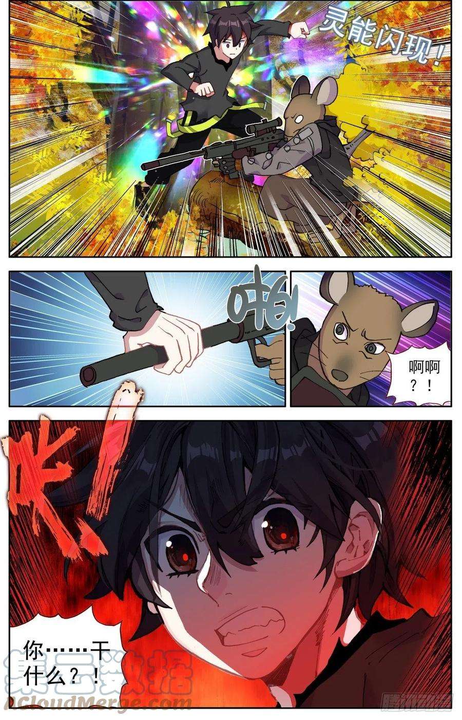 异皇重生295染血的黄昏