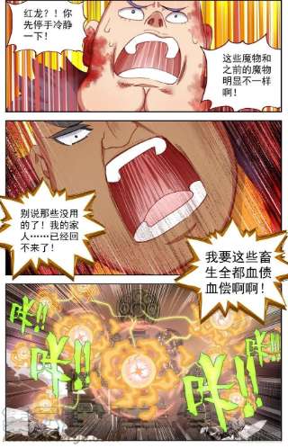 异皇重生296最强的王牌