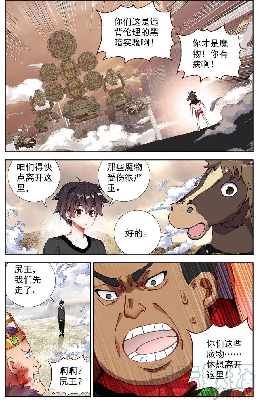 异皇重生297意外的强度