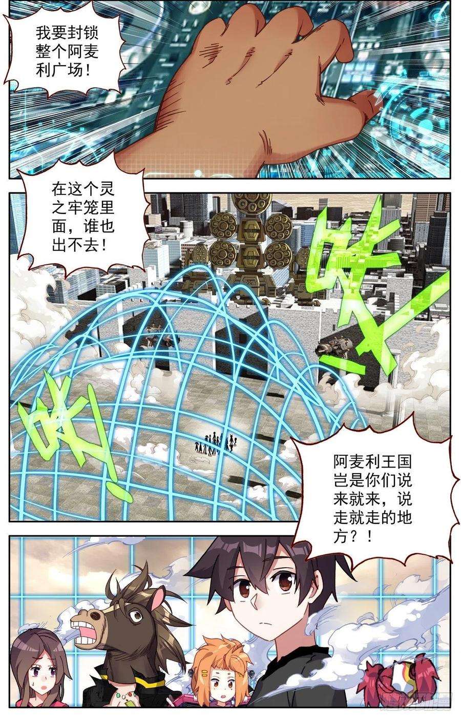 异皇重生297意外的强度