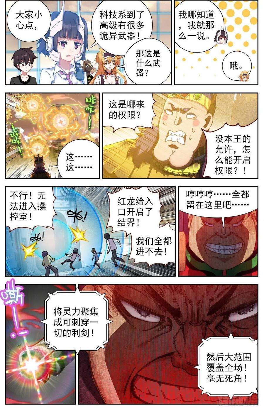 异皇重生297意外的强度