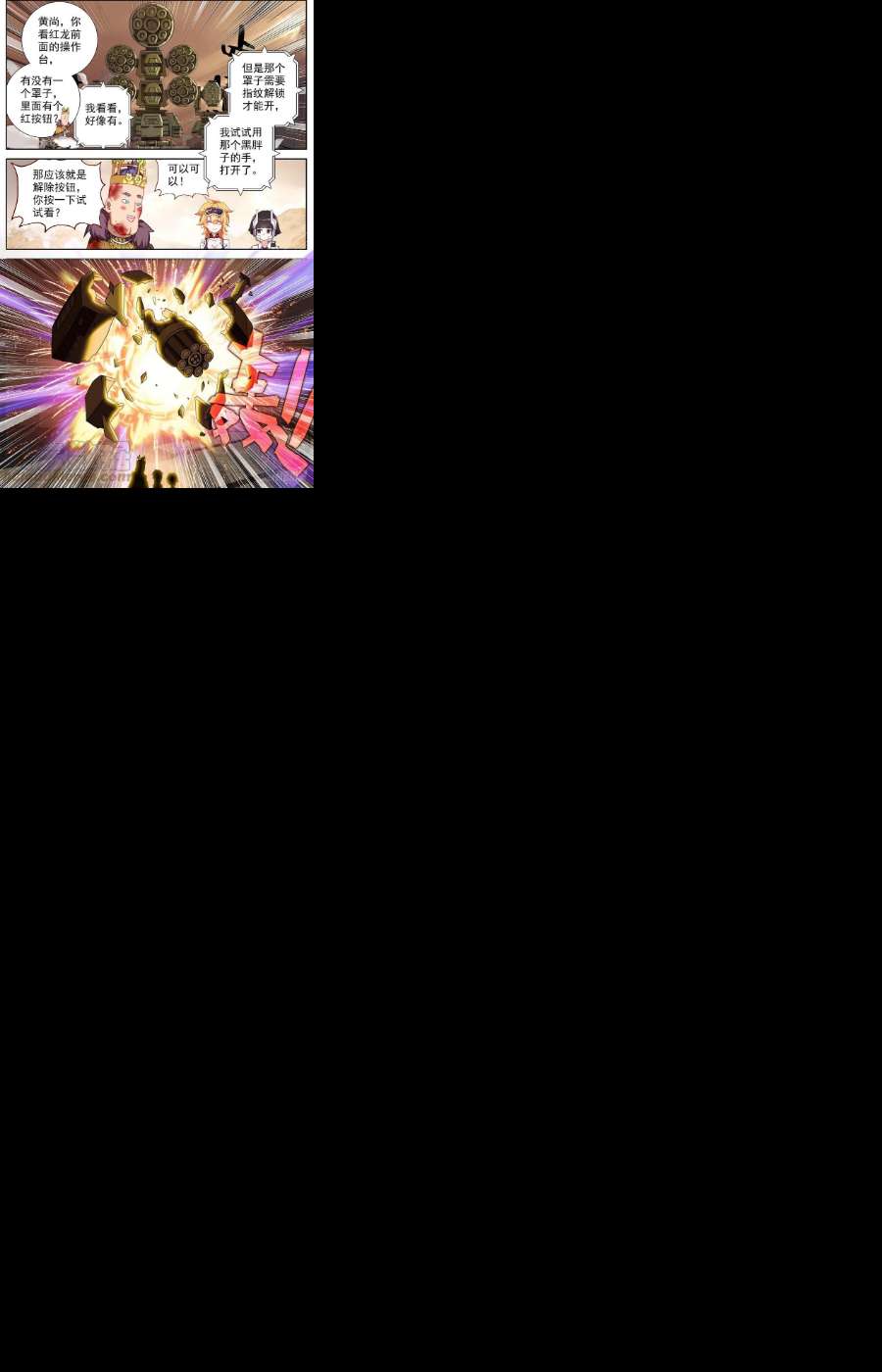 异皇重生298混乱的真相