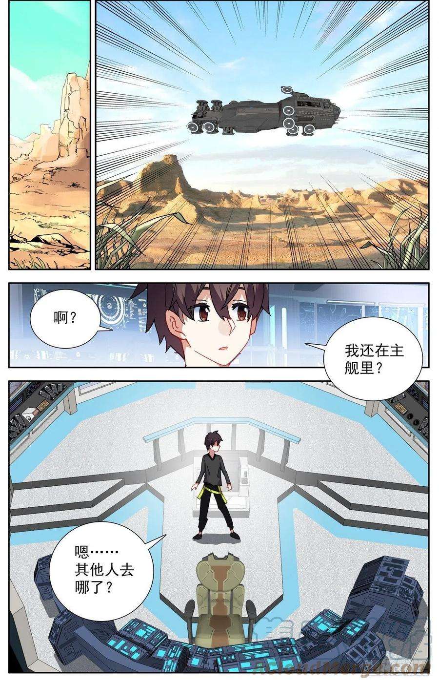 异皇重生299反叛军突袭