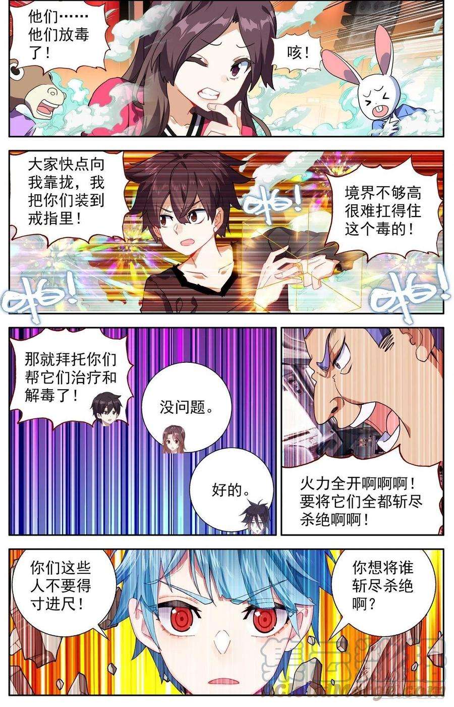 异皇重生299反叛军突袭