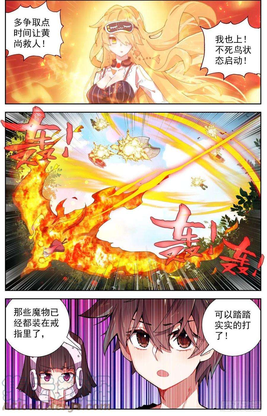 异皇重生299反叛军突袭