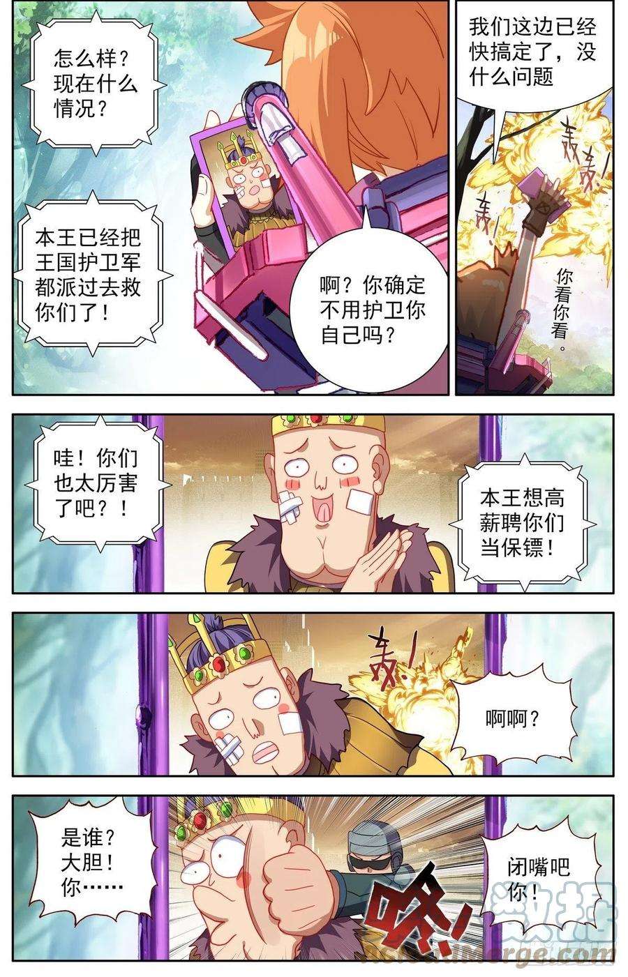 异皇重生299反叛军突袭