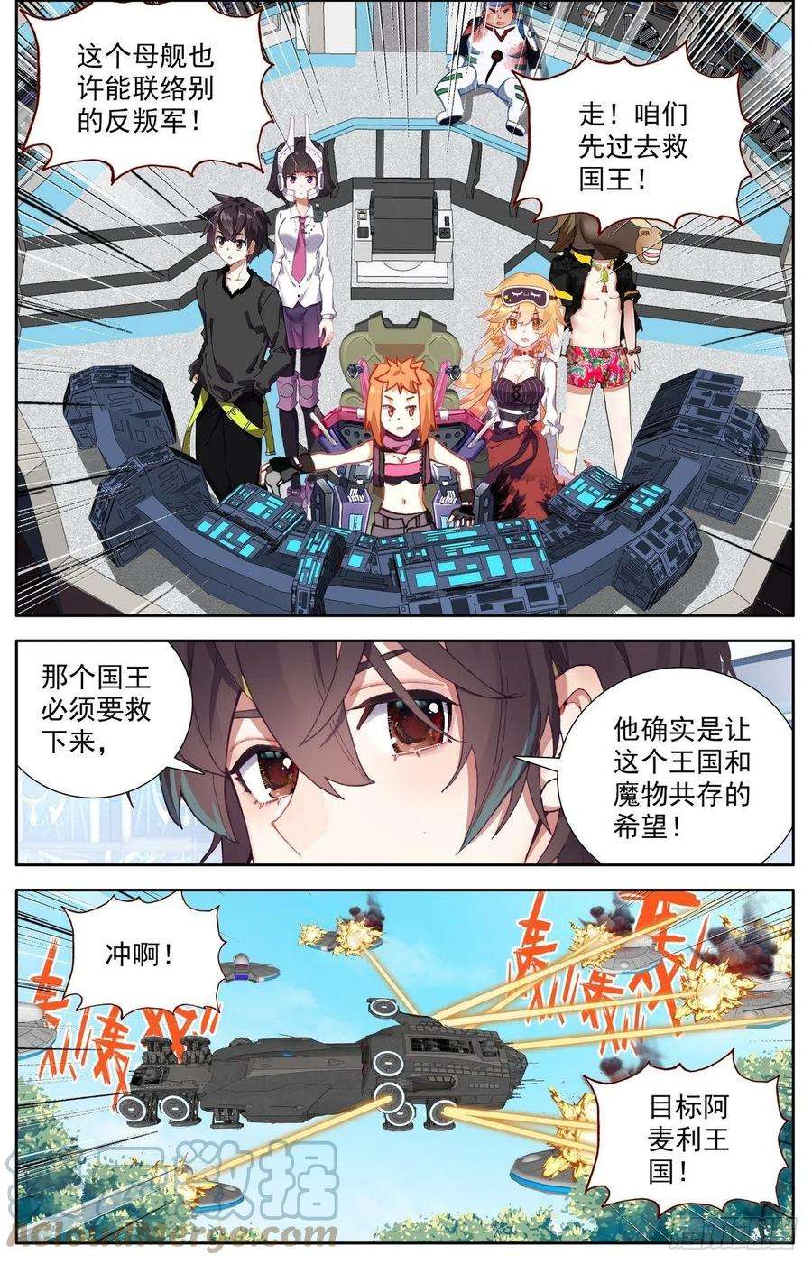 异皇重生299反叛军突袭