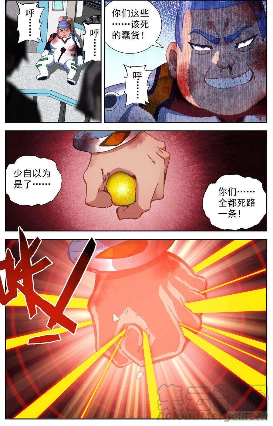 异皇重生299反叛军突袭