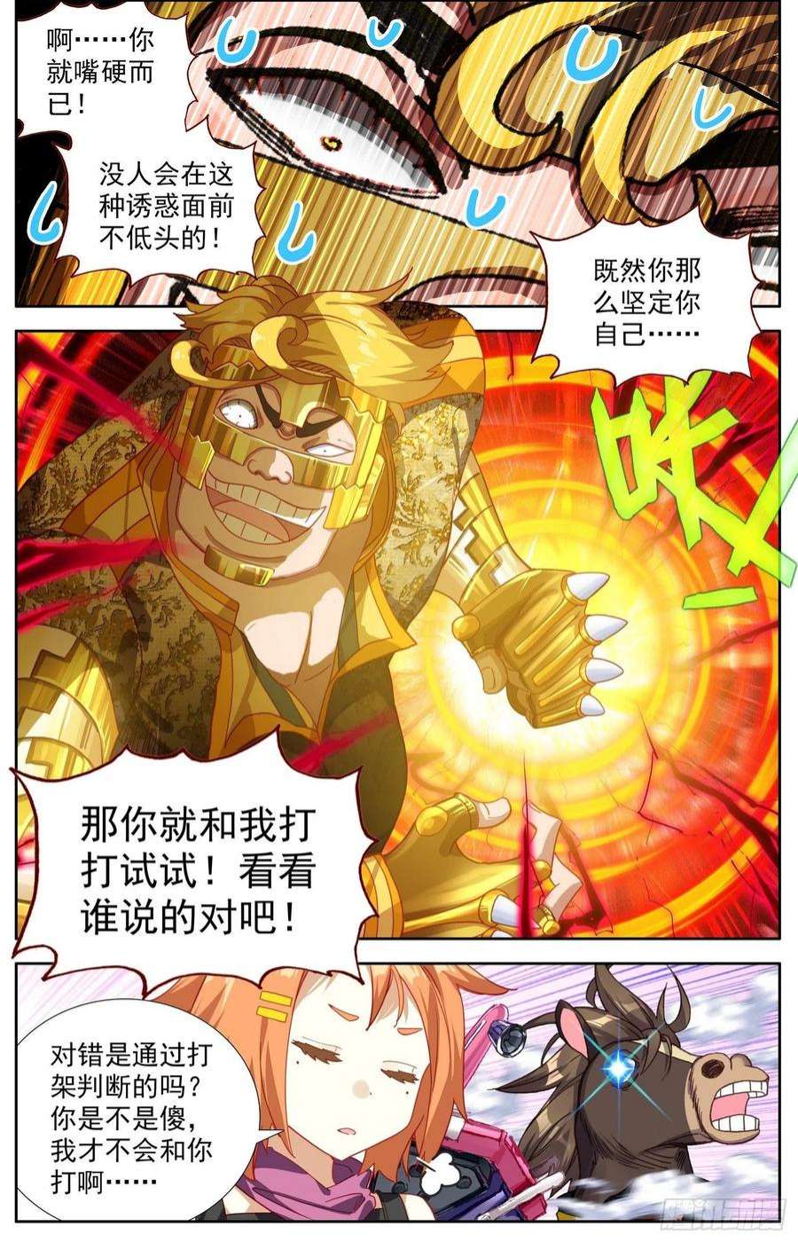 异皇重生301无价的初心