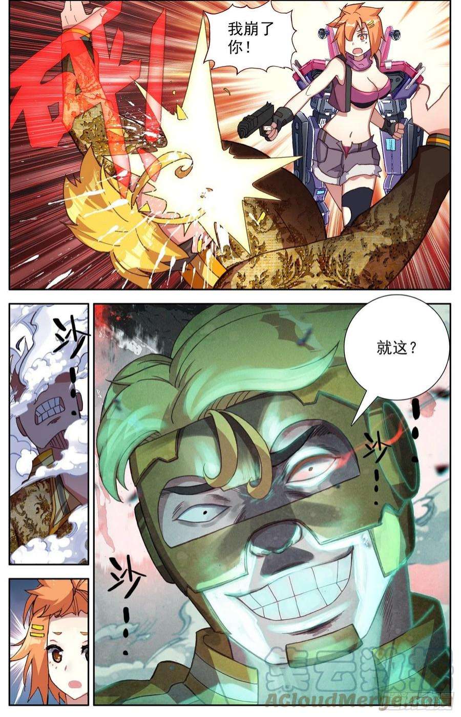 异皇重生301无价的初心