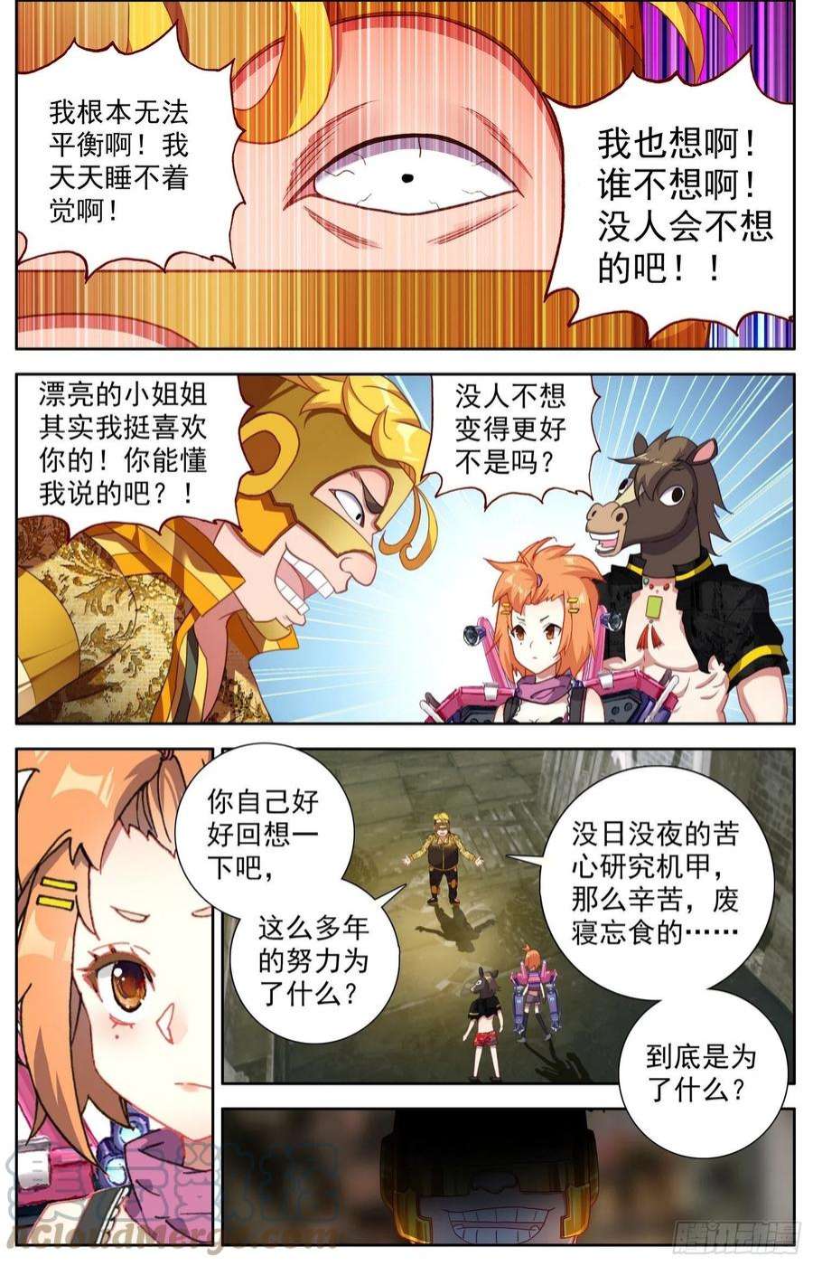 异皇重生301无价的初心