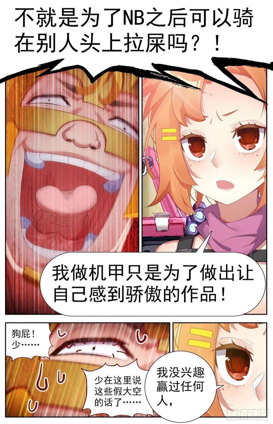 异皇重生301无价的初心