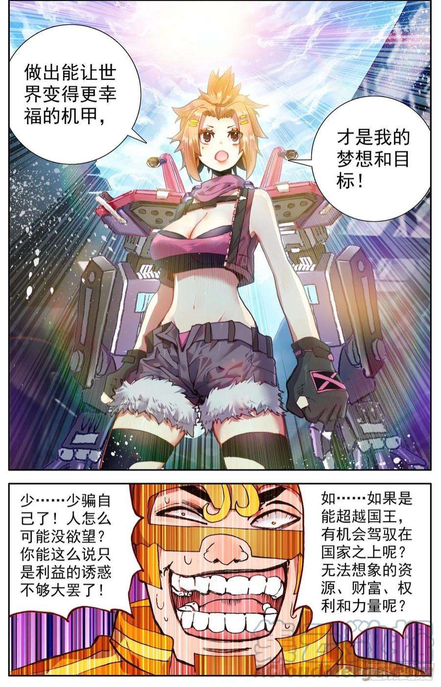 异皇重生301无价的初心