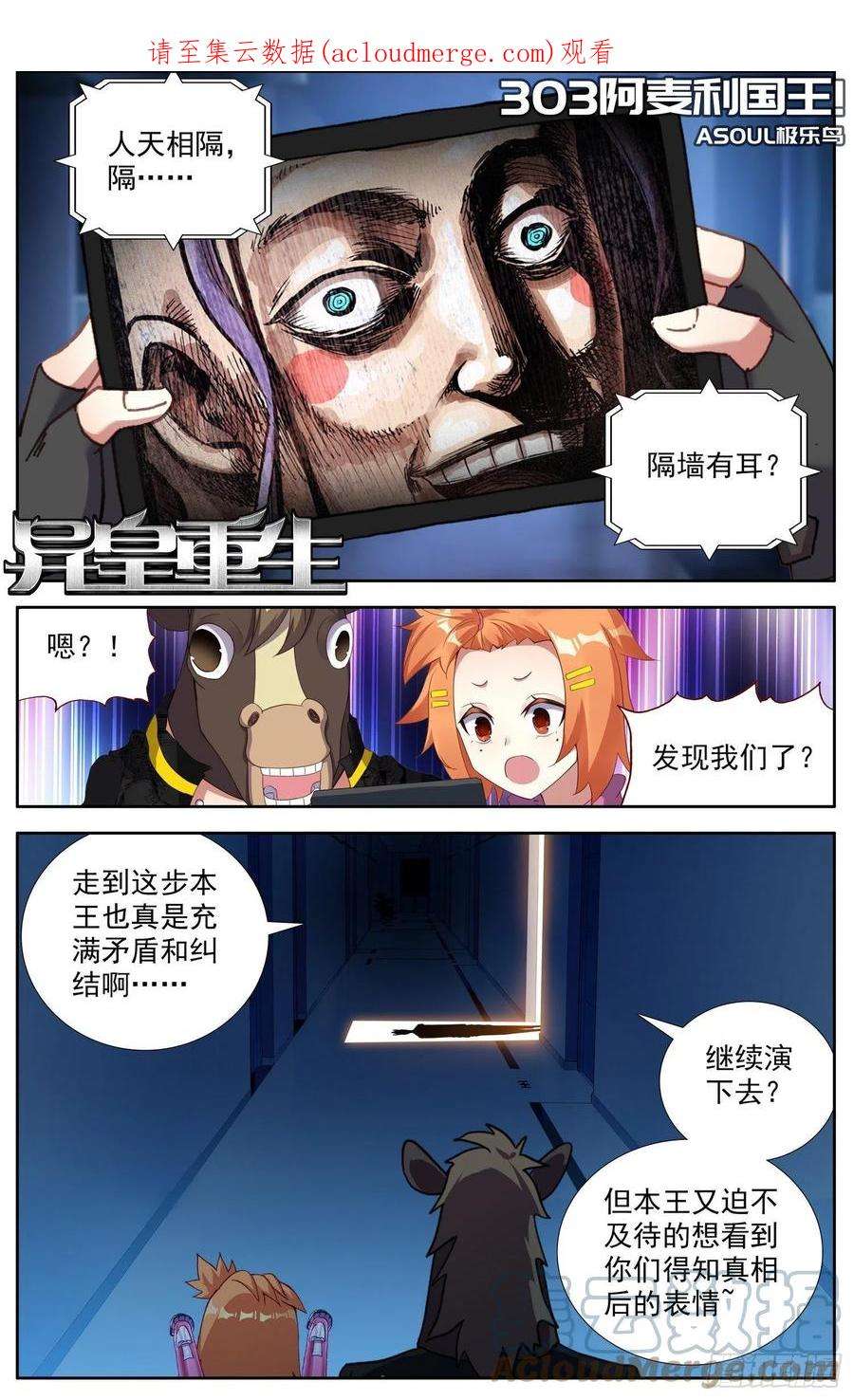 异皇重生303阿麦利国王