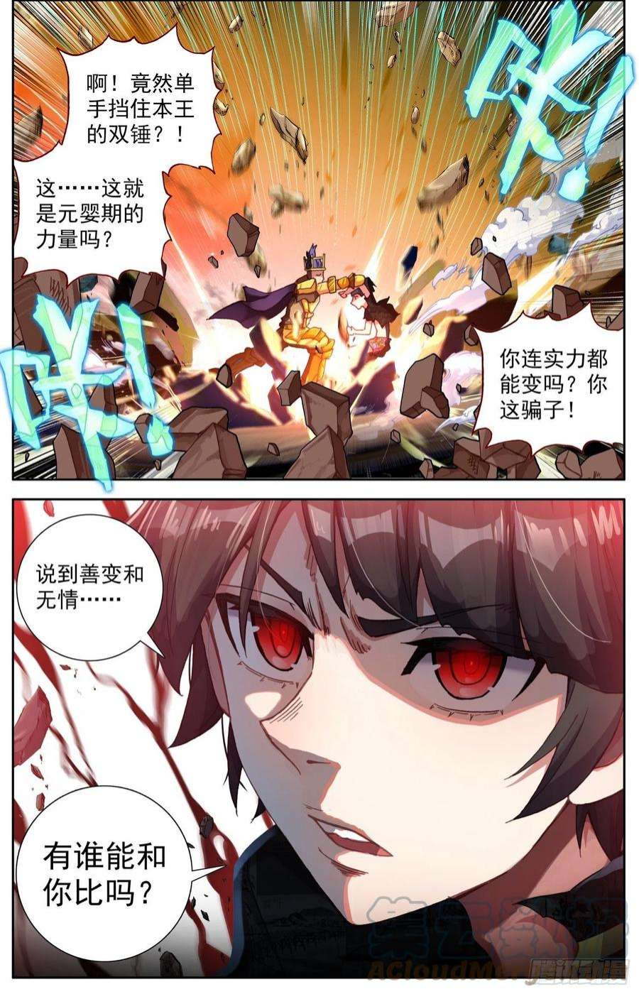 异皇重生303阿麦利国王
