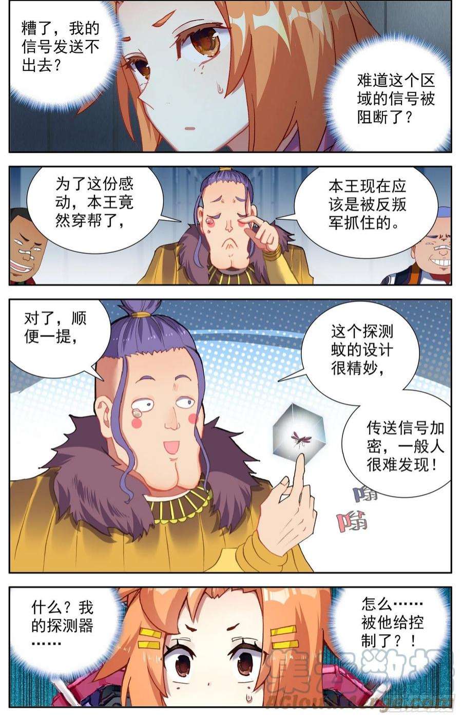 异皇重生303阿麦利国王