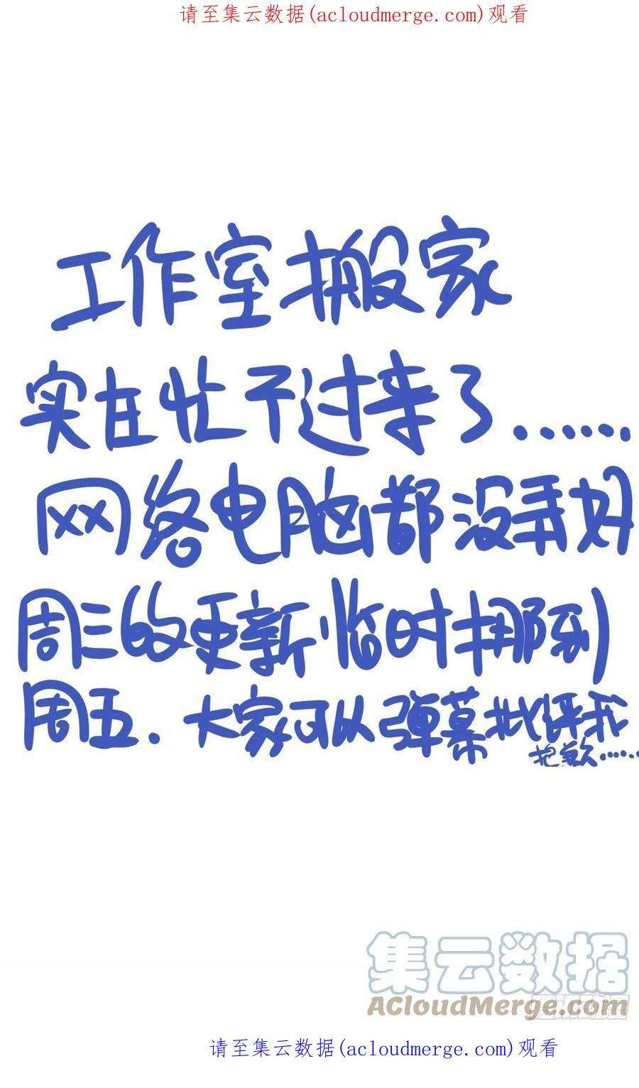 异皇重生临时拖更延期通知