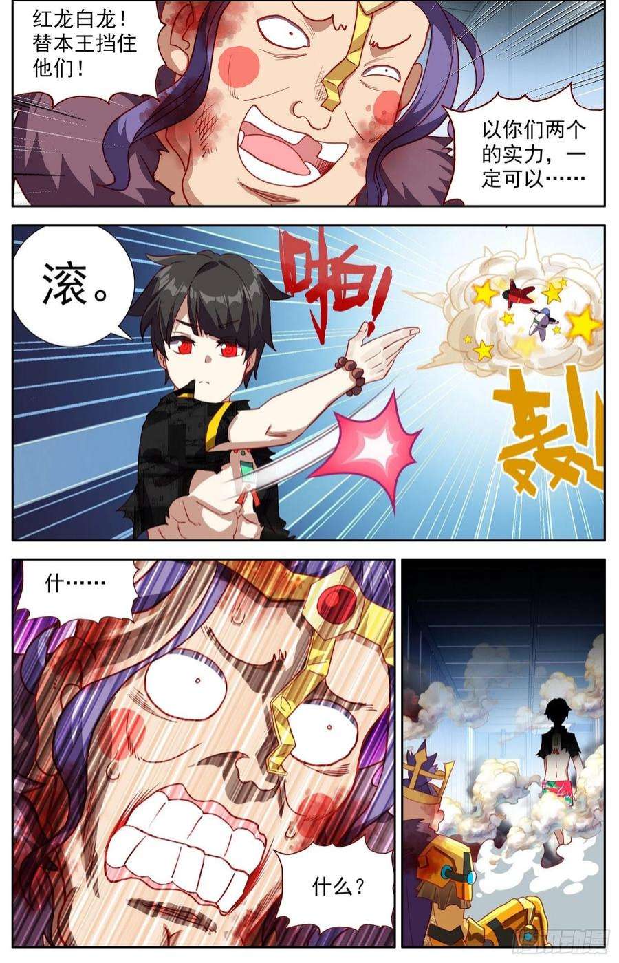 异皇重生304疏忽大意