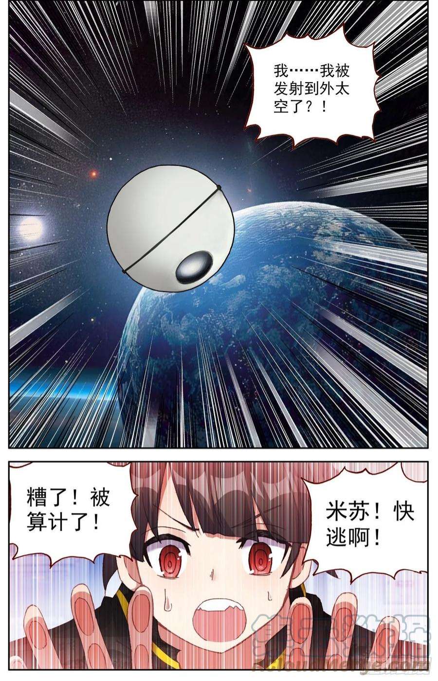 异皇重生304疏忽大意