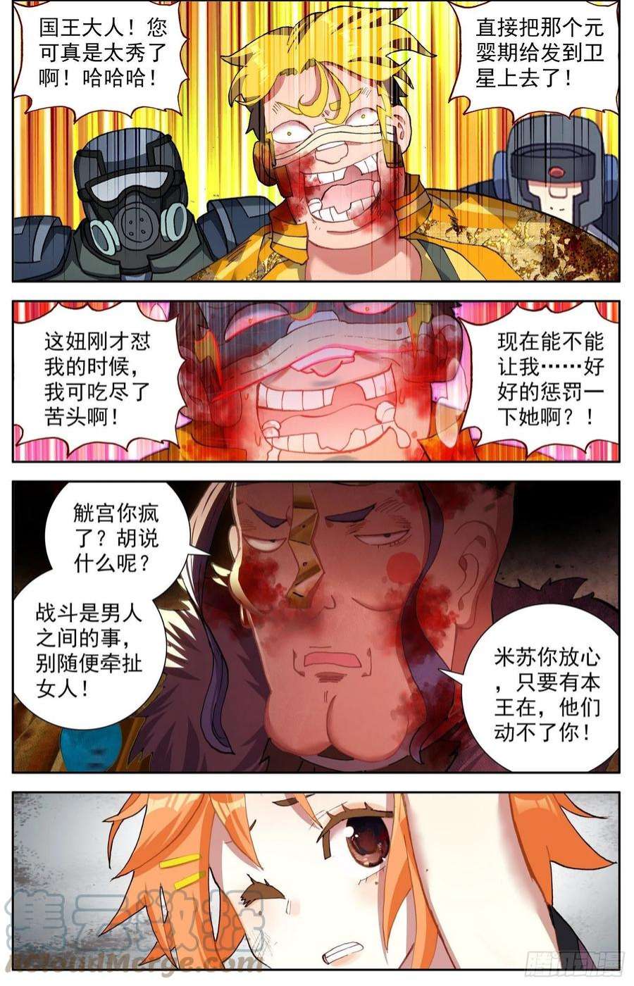 异皇重生304疏忽大意