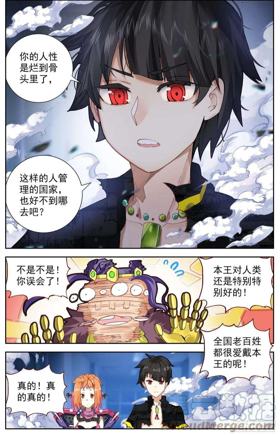 异皇重生304疏忽大意