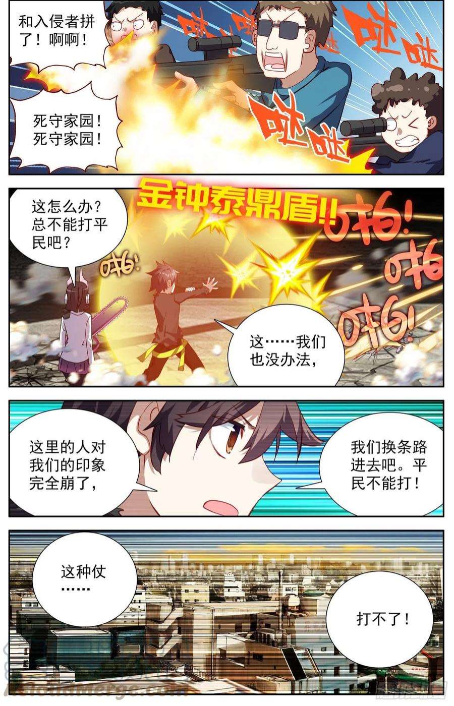 异皇重生304疏忽大意