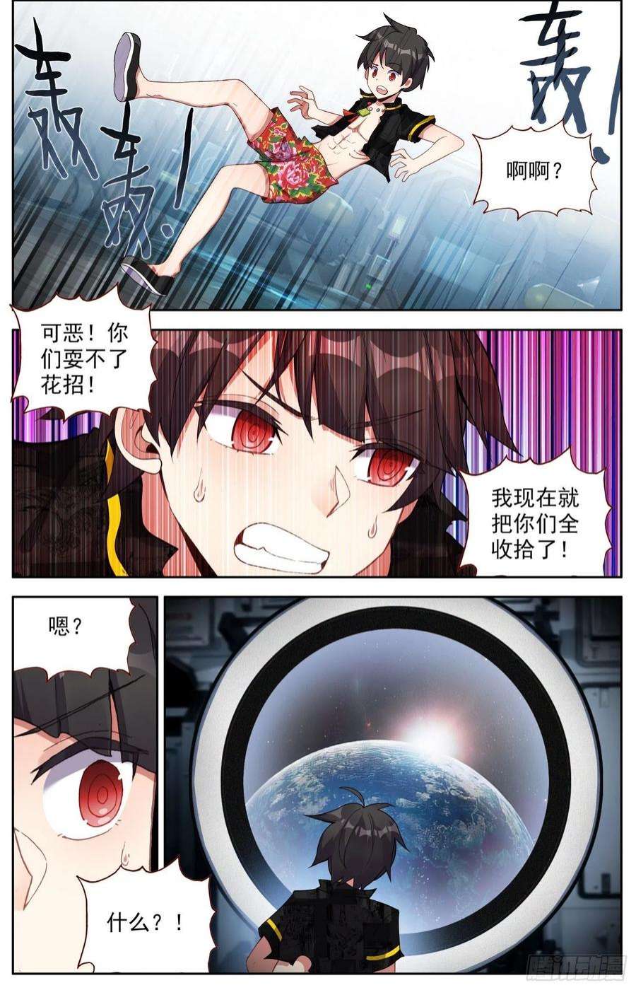 异皇重生304疏忽大意