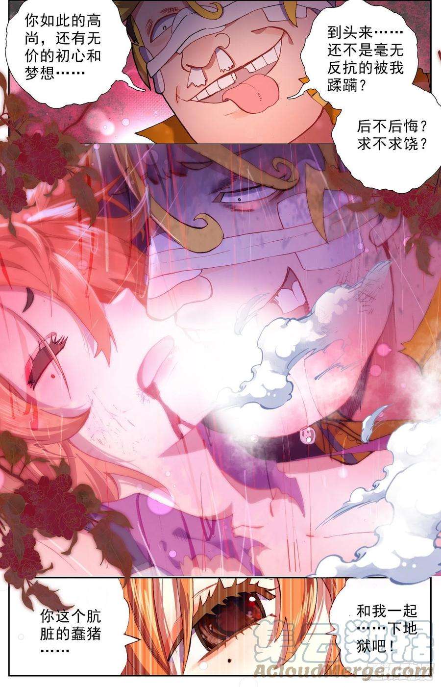 异皇重生305漆黑深渊