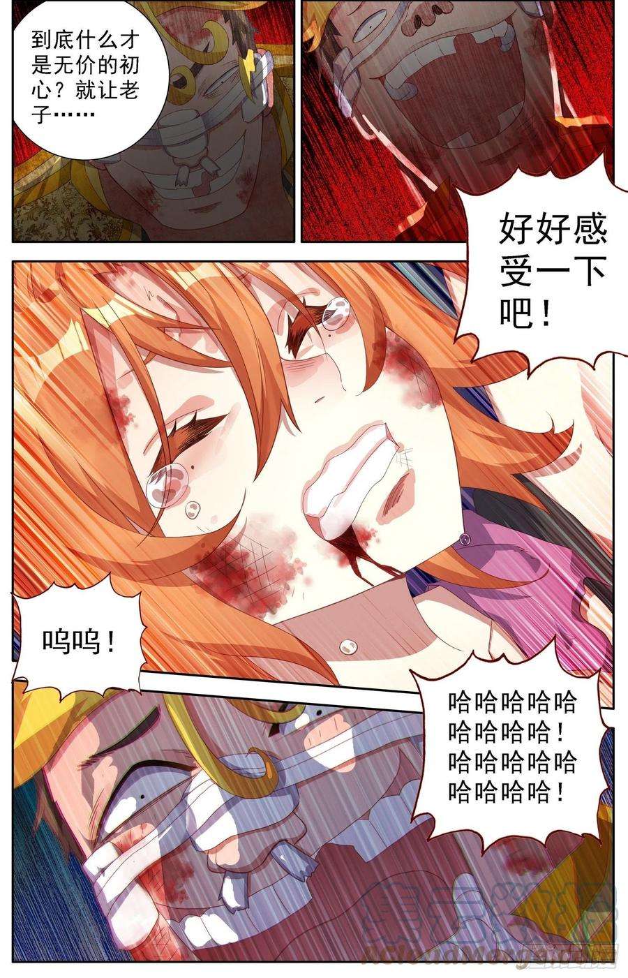 异皇重生305漆黑深渊