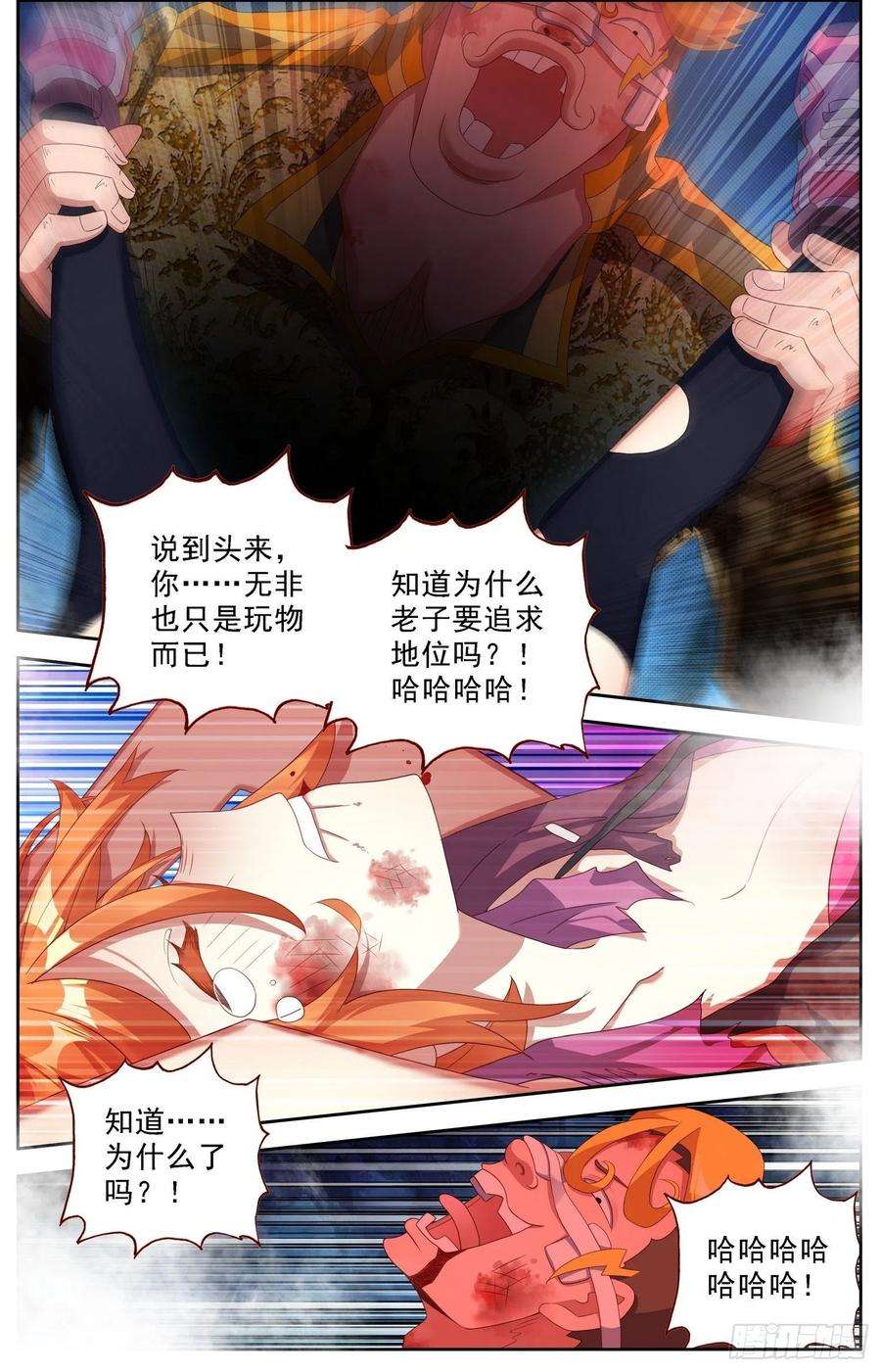 异皇重生305漆黑深渊
