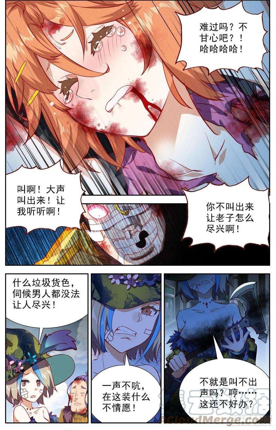 异皇重生305漆黑深渊