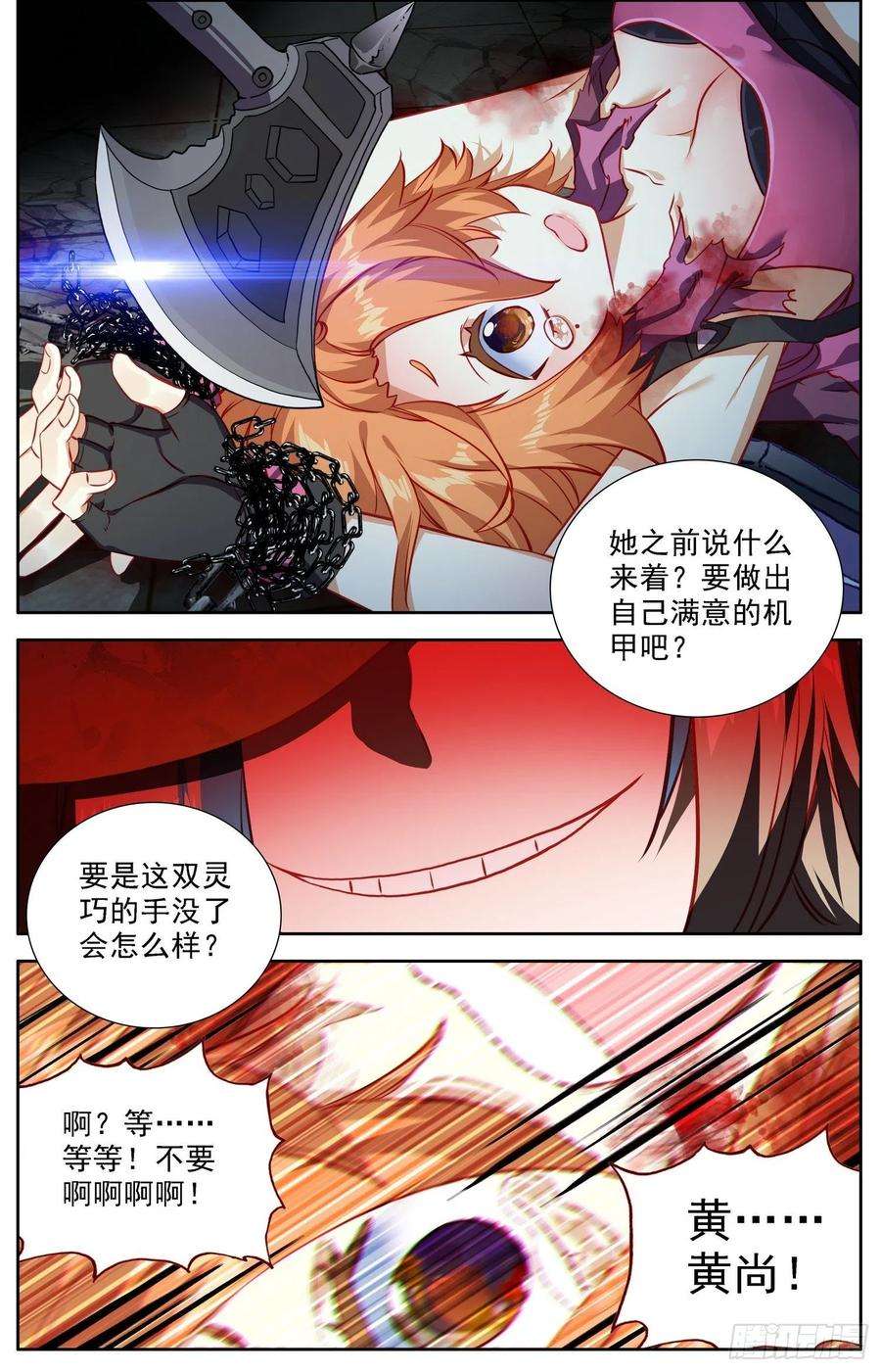 异皇重生305漆黑深渊