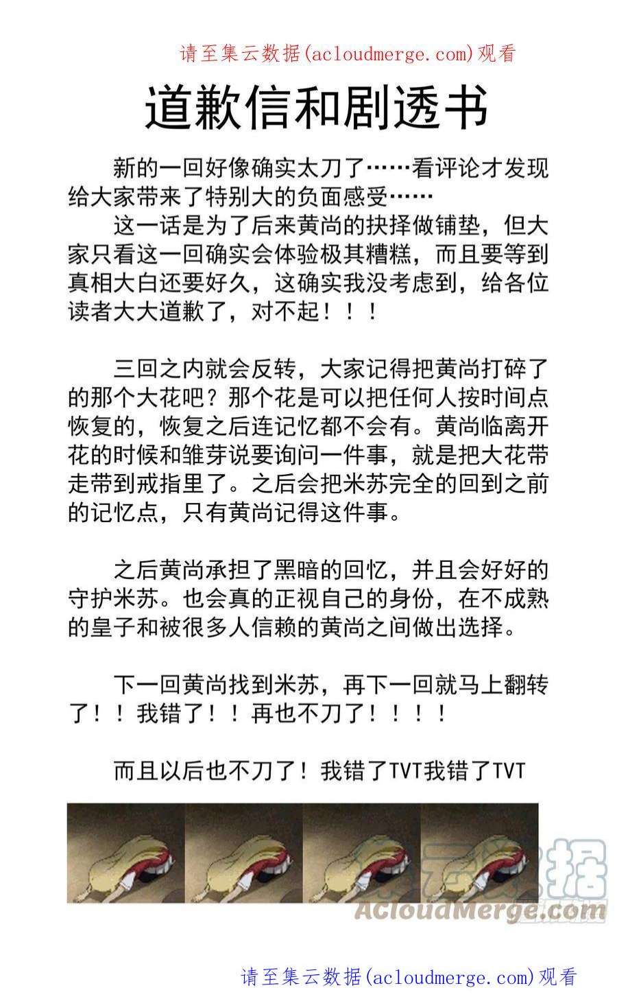 异皇重生作者公告
