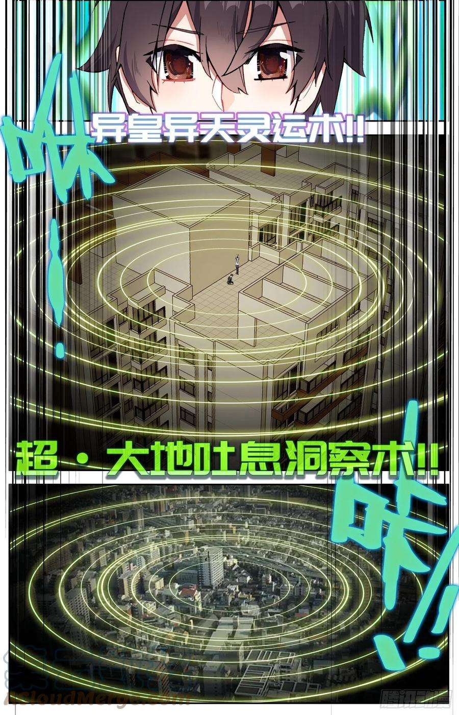 异皇重生306步入黑暗