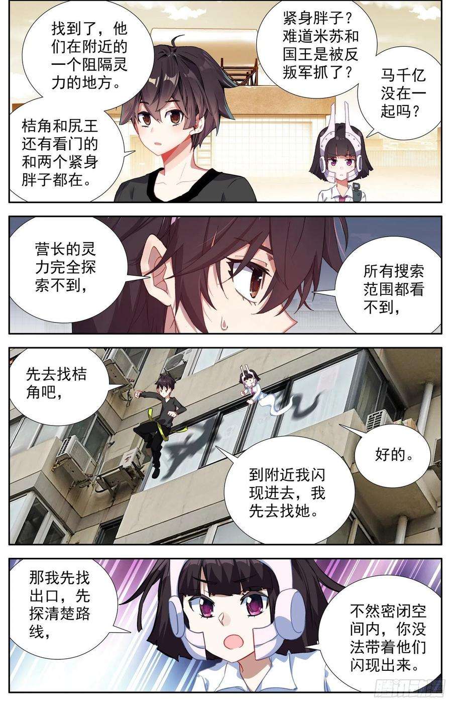 异皇重生306步入黑暗