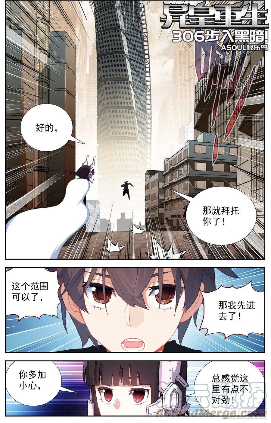 异皇重生306步入黑暗